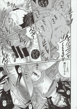 Page 8 of Orusuban Jigoku