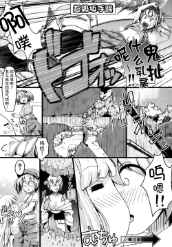 Page 29 of Aphrodisiac Pickled Homunculus