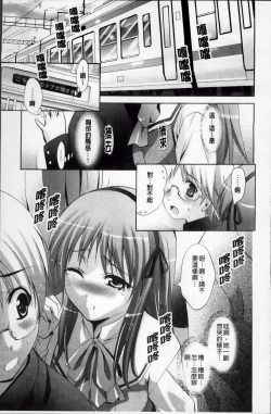 Page 177 of Hatsujou DNA