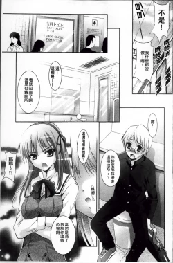 Page 179 of Hatsujou DNA