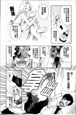 Page 200 of Hatsujou DNA