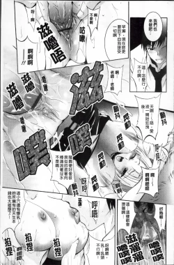 Page 213 of Hatsujou DNA