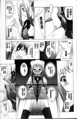 Page 41 of Hatsujou DNA