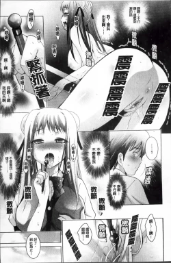 Page 43 of Hatsujou DNA