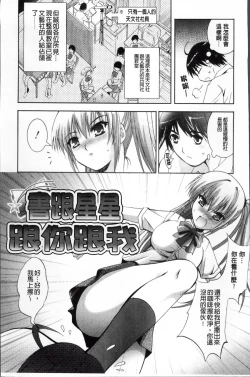 Page 56 of Hatsujou DNA