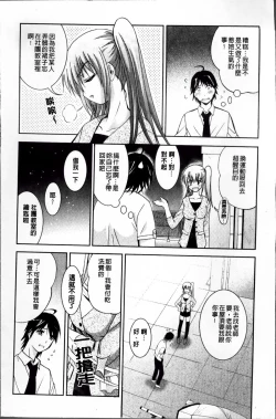 Page 58 of Hatsujou DNA