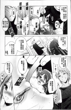 Page 89 of Hatsujou DNA