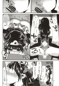 Page 13 of Benmusu Bouken no Sho 8