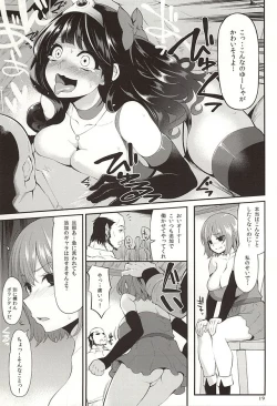 Page 16 of Benmusu Bouken no Sho 8