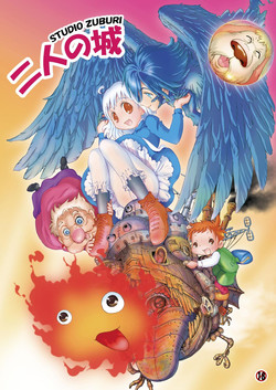 [STUDIO ZUBURI (Sutajiozuburi Sakuhin)] Futari no Shiro  (Howl's Moving Castle) [Digital]