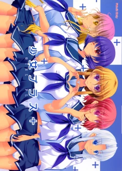 Page 1 of [baristaShoujo Plus+