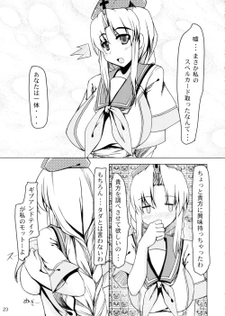 Page 23 of [baristaShoujo Plus+