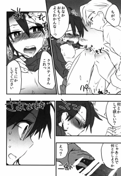 Page 10 of Log Horizon no Roe 2-san ni Shukun o Iremashita