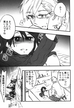 Page 19 of Log Horizon no Roe 2-san ni Shukun o Iremashita