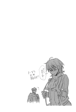 Page 20 of Log Horizon no Roe 2-san ni Shukun o Iremashita