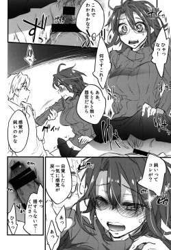 Page 24 of Log Horizon no Roe 2-san ni Shukun o Iremashita