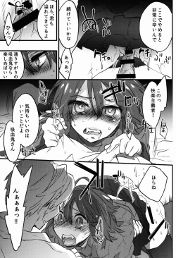 Page 25 of Log Horizon no Roe 2-san ni Shukun o Iremashita