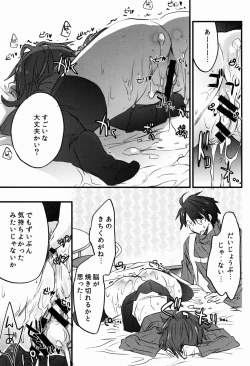 Page 33 of Log Horizon no Roe 2-san ni Shukun o Iremashita