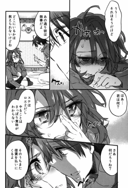 Page 34 of Log Horizon no Roe 2-san ni Shukun o Iremashita