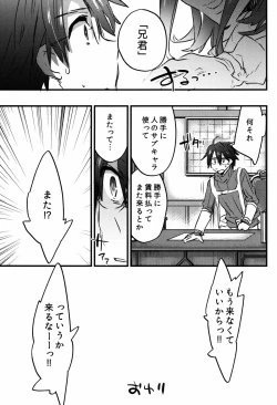 Page 35 of Log Horizon no Roe 2-san ni Shukun o Iremashita