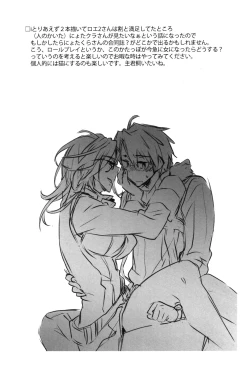 Page 37 of Log Horizon no Roe 2-san ni Shukun o Iremashita