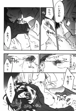 Page 8 of Log Horizon no Roe 2-san ni Shukun o Iremashita