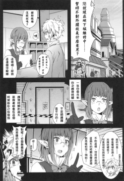 Page 4 of 地下城維修中到底在搞什麼？