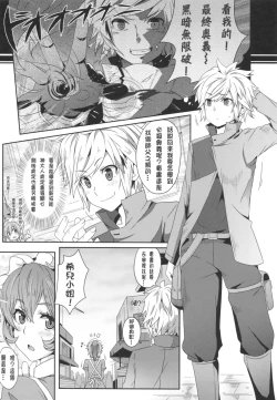 Page 5 of 地下城維修中到底在搞什麼？