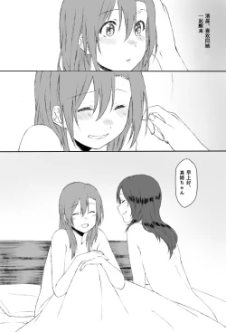 Page 15 of Shakaijin HonoMaki Zume 2