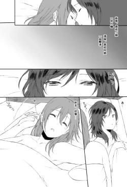 Page 8 of Shakaijin HonoMaki Zume 2