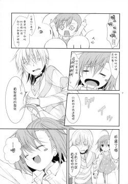 Page 6 of BITTER x BITTER x SWEET!