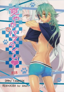 Page 1 of Refreshing Bath Time