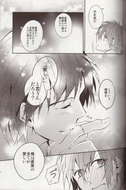 Page 26 of Refreshing Bath Time