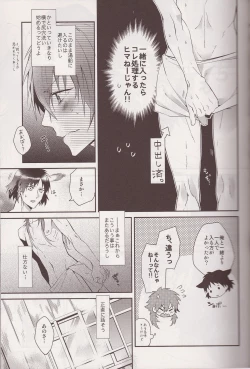 Page 4 of Refreshing Bath Time