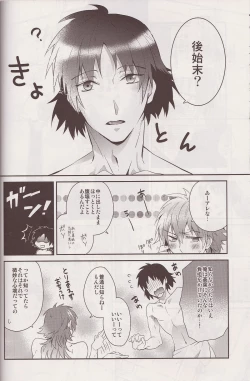 Page 5 of Refreshing Bath Time