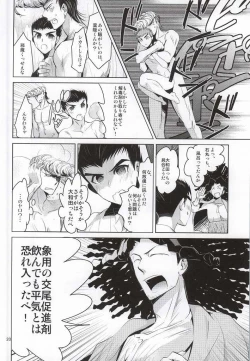 Page 18 of あわくとけるイノセンス