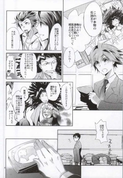 Page 2 of あわくとけるイノセンス