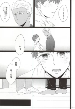 Page 18 of Yoru ga Kuru made Matte.