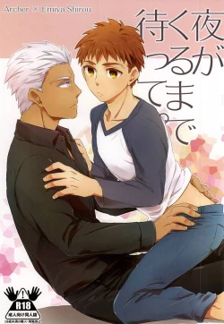 Page 1 of Yoru ga Kuru made Matte.