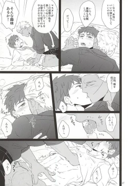 Page 24 of Yoru ga Kuru made Matte.