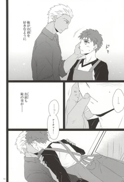 Page 7 of Yoru ga Kuru made Matte.