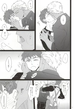 Page 8 of Yoru ga Kuru made Matte.