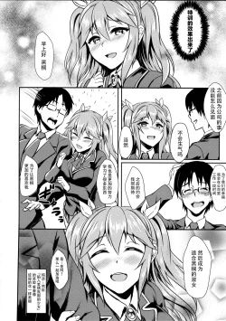 Page 27 of INDEXGIRLS 04 Sakura Chiru