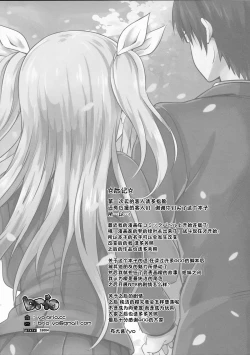 Page 28 of INDEXGIRLS 04 Sakura Chiru