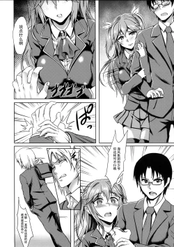 Page 7 of INDEXGIRLS 04 Sakura Chiru