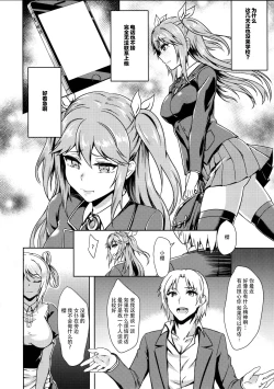 Page 9 of INDEXGIRLS 04 Sakura Chiru