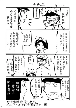 Page 20 of Maruyu no Himitsu