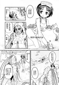 Page 29 of Maruyu no Himitsu