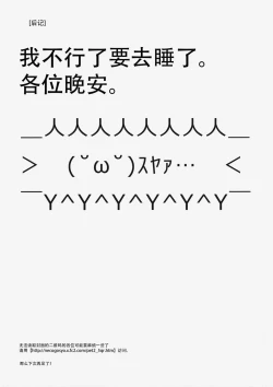 Page 11 of Inubashiri Momiji no Pet na Seikatsu 2.5