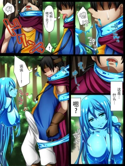 Page 11 of Rekidai Saijaku Yuusha